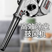 Blower industrial computer dust collector lithium-ion snow blower high-power rechargeable blowing and suction dual-purpose hair dryer