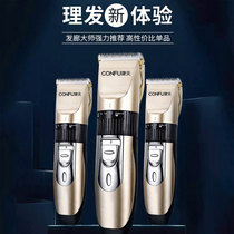 Adult hair clipper electric clipper rechargeable household Gallery shaving hair artifact own scissors set