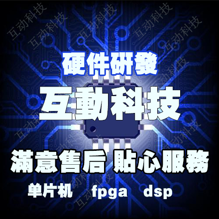Design of STM32 embedded arm electronic dsp/51 single chip MSP430 for FPGA program communication PLC