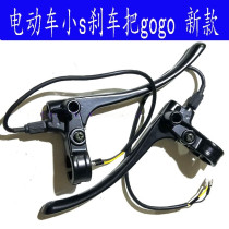 Electric car brake handle Battery car aluminum alloy accessories Suitable for Yadi Emma brake handle with power off
