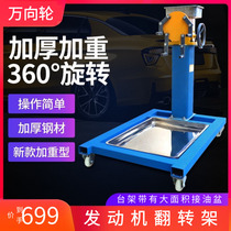 Multifunctional small balance fixed frame engine turning frame rotating table with strong load bearing capacity