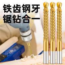 Saw and drill in one twist drill bit woodworking multi-function high-speed steel alloy pull electric drill bit punch slot serrated