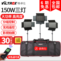 Wei Zhuo Shi Led light fill light photography 150W three-light set professional indoor and outdoor micro-film film and television video lighting shooting camera light constant light Live studio portrait camera light