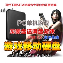 PC Computer stand-alone game Hard disk game optional plug-and-play installation-free Chinese version can be copied to the hard disk