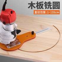 Trimming machine woodworking milling round bottom plate leaning against mountain retrofit accessories wood board cutting machined slotted round hole multifunction tool