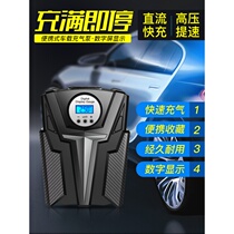 Car air pump single cylinder 12v car tire pump car off-road suv van special electric punching gas