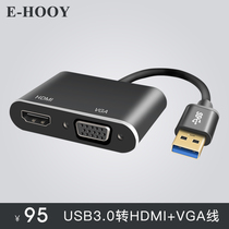 Hongye USB3 0 to HDMI VGA adapter Video converter Display computer host projector Notebook dual-screen display cable
