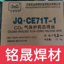 Gas shielded welding wire MG70S-6 gas shielded core welding wire CE71T-1 0 argon arc welding wire