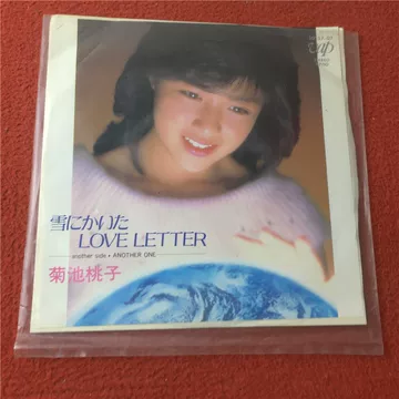 菊池桃子-菊池桃子促销价格、菊池桃子品牌- 淘宝