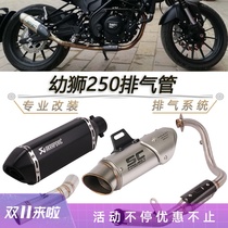 Applicable motorcycle cubs 250 do not go back pressure exhaust pipe modification Cubs 250 TRK251 front exhaust pipe