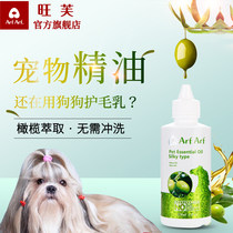 Taiwan Wengfu Pet Imported Dog Essential Oil Perfume Hair Hair Golden Hair Teddy Special Beauty Hair Conditioner