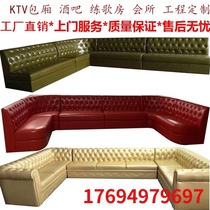 Nightclub light luxury U-shaped special fabric tea table ktv sofa box against the wall cafe custom L-shaped cinema