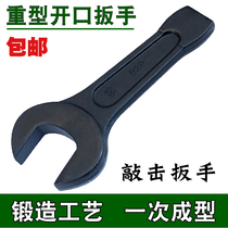 Percussion opening wrench 34 38 41 46 75 85 95 105mm Heavy-duty powerful strike single-head wrench