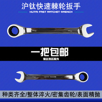Ratchet wrench quick wrench one end of plum blossom one opening quick opening socket wrench 17 19 27mm