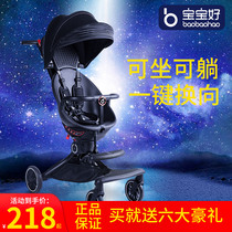 Baby good v8 sliding baby artifact Baby stroller can sit and lie down two-way stroller lightweight folding one-button car collection