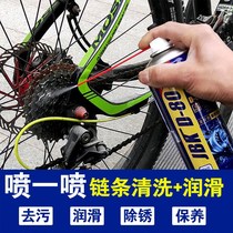 Mountain bike chain cleaning and cleaning agent maintenance set decontamination rust remover chain oil bicycle chain washer