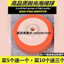 Manufacturer direct 5-inch car polished disc with wax sponge polished disc sponge ball polished ball sponge wheel M10
