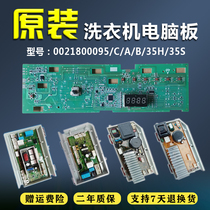 0021800095B C A Haier drum washing machine computer board display board 0021800035H S driver board