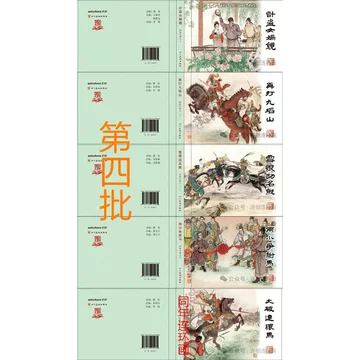 连环画薛刚反唐-连环画薛刚反唐促销价格、连环画薛刚反唐品牌- 淘宝