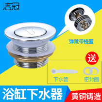 Bath water drain shower room tub barrel universal foot press type bounce plug deodorant drain pipe accessories