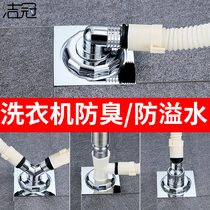 Washing machine floor drain deodorant cover drain pipe Bathroom special connector Two-in-one sewer three-way anti-overflow water