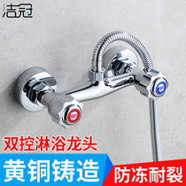Mixed water valve hot and cold water faucet double switch shower shower bathroom bathtub electric water heater household mixing valve