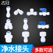 Water purifier three-way joint water split ball valve conversion direct drinking machine accessories quick connect straight through elbow 4 points to 2 points 3 points