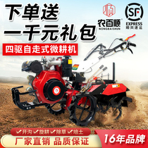 New direct-connected four-wheel drive micro-Tiller self-propelled ditching household rotary tillage diesel small multi-functional farmland field turning soil