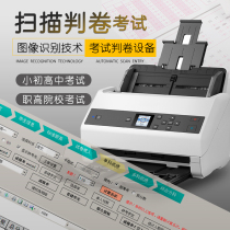 Jingnan Chuangbo scanning marking machine OCR870 school examination marking system OCR1077 skill level identification examination answer card card reader evaluation election cursor reader