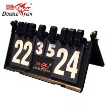 Pisces 306 large table tennis scoreboard 106 small scoreboard flip card counting card score card flip card