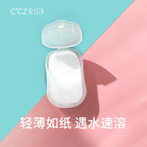 ccz full-day net 50 disposable soap tablets convenient hand washing soap tablets baby outdoor boxed hand washing tablets