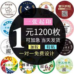 Self-adhesive advertising stickers customized QR code labels customized transparent pvc waterproof bronzing logo trademark printing anti-counterfeiting fragile product label certificate Fruit Tea takeaway sealing stickers