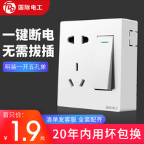 International electrician 86 open ultra-thin switch socket panel household wall open wire box power supply one open five-hole single control