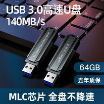 (MLC chip) Lancocore 3 0 High Speed U pan 64g lettering custom logo Gift USB computer phone Dual-purpose mobile on-board large capacity Youmetal Wholesale suitable for Apple
