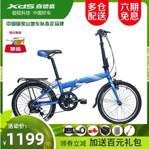 Folding bicycle W7(A) 20 inch 6-speed aluminum alloy frame light men's and women's bicycle 1399 008s