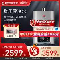 Sakura A304 zero cold water gas water heater household natural gas constant temperature strong Row flagship store official flagship official website