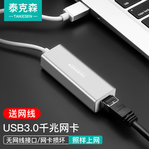 usb network cable converter to network port type-c for Lenovo Apple air Huawei glory Xiaomi macbook laptop Gigabit network card interface mac adapter expansion
