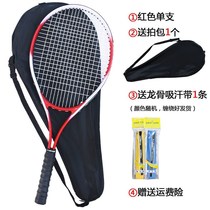 Tennis trainer single player rebound tennis racket single player training college student elective course unisex double racket