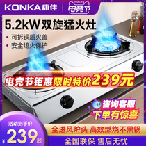 Kangjia desktop double stove gas stove Gas stove Natural gas fierce stove Household energy-saving stove Stainless steel liquefied gas stove