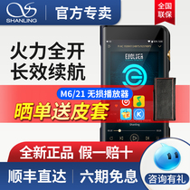 Shanling M6 21 Version Music Player Portable HD Lossless HIFI Walkman Android Balance MP3