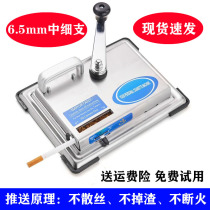 Upgrade 6 5mm fine branch manual smoker convenient smoker household cigarette filler