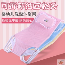 Baby bath net bag universal newborn bath rack non-slip bath rack artifact baby can sit and lie round basin bath net