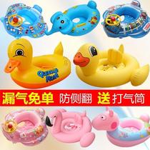 Thickened children swimming duck floating circle swimming ring children sitting circle underarm circle 1-3-6 year old floating riding