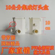 PVC86 Type 10cm with Cup comb female octagonal box 100 wearing tendon box commander box engineering embedded junction box