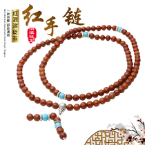  Qilu Fukang Bianstone natural Shandong Surabaya red Bianstone bracelet necklace Buddha bead bracelet mens and womens 108 pieces