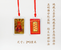 jc acrylic Ksitassar Bodhisattvas wish to pass the pendant car hanging amulet College jc