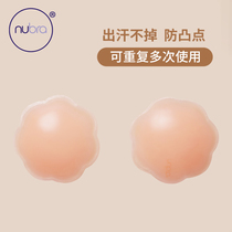 NuBra traceless silicon latex sticker anti-bump small thoracic invisible chest sticking female wedding dress with ultra-thin large breasted nipple