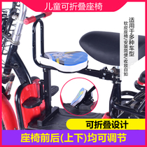 Electric car child seat front foldable baby bicycle small scooter battery child bb seat New