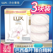 Lux soap flavor Long-lasting cleansing Hand wash Bath Bath Body essential oil soap Family affordable official flagship