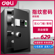 Del safe small 45CM smart home fingerprint electronic password senior office storage box all steel anti-theft safe file 60 80cm safe deposit box